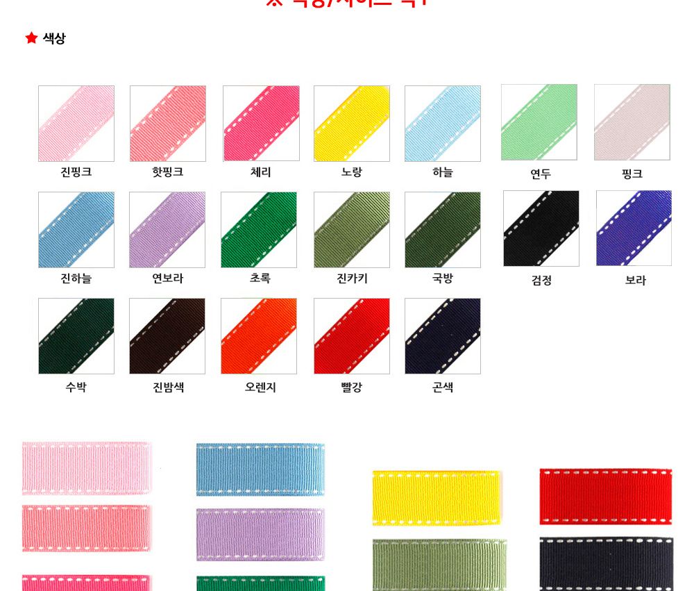 유니아트 (리본) 골직 스티치 롤 (폭 25mm) (보라) 만들기재료 공작놀이재료 미술재료 미술놀이 공작놀이 꾸미기재료 포장재료 리본 스티치리본 포장장식 선물장식 다용도리본 꾸미기놀이 리본끈