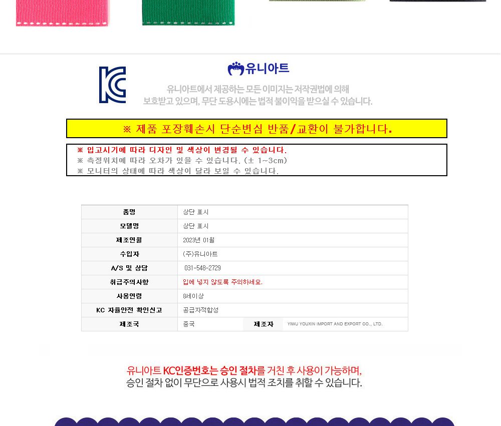 유니아트 (리본) 골직 스티치 롤 (폭 25mm) (보라) 만들기재료 공작놀이재료 미술재료 미술놀이 공작놀이 꾸미기재료 포장재료 리본 스티치리본 포장장식 선물장식 다용도리본 꾸미기놀이 리본끈