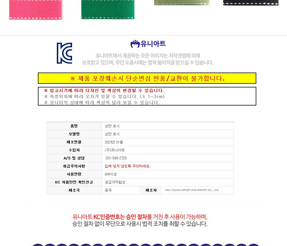 유니아트 (리본) 골직 스티치 롤 (폭 15mm) (진밤색) 만들기재료 공작놀이재료 미술재료 미술놀이 공작놀이 꾸미기재료 포장재료 리본 스티치리본 포장장식 선물장식 다용도리본 꾸미기놀이 리본끈