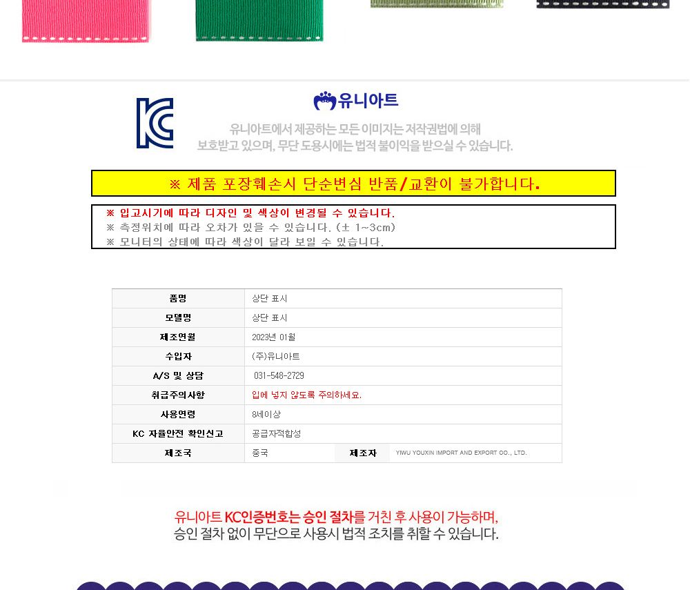 유니아트 (리본) 골직 스티치 롤 (폭 10mm) (핑크) 만들기재료 공작놀이재료 미술재료 미술놀이 공작놀이 꾸미기재료 포장재료 리본 스티치리본 포장장식 선물장식 다용도리본 꾸미기놀이 리본끈