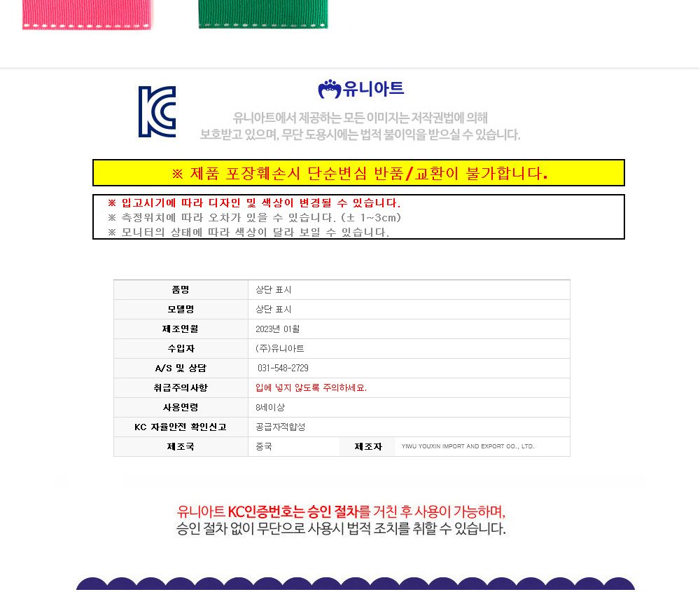 유니아트 (리본) 골직 스티치 롤 (폭 10mm) (오렌지) 만들기재료 공작놀이재료 미술재료 미술놀이 공작놀이 꾸미기재료 포장재료 리본 스티치리본 포장장식 선물장식 다용도리본 꾸미기놀이 리본끈