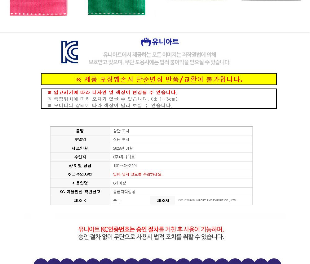 유니아트 (리본) 골직 스티치 롤 (폭 10mm) (진핑크) 만들기재료 공작놀이재료 미술재료 미술놀이 공작놀이 꾸미기재료 포장재료 리본 스티치리본 포장장식 선물장식 다용도리본 꾸미기놀이 리본끈