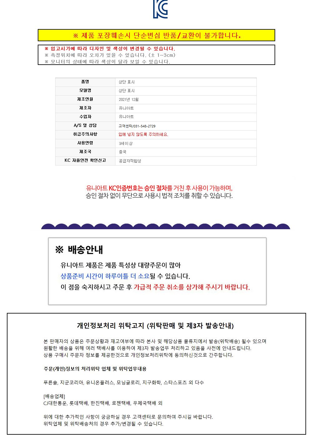 유니아트 (펠트) 신형 투톤 통나무 울타리 (중) 울타리펠트 장식용울타리펠트 인테리어울타리펠트 펠트장식 펠트인테리어 벽장식 공간장식 환경장식 환경미화 환경꾸미기