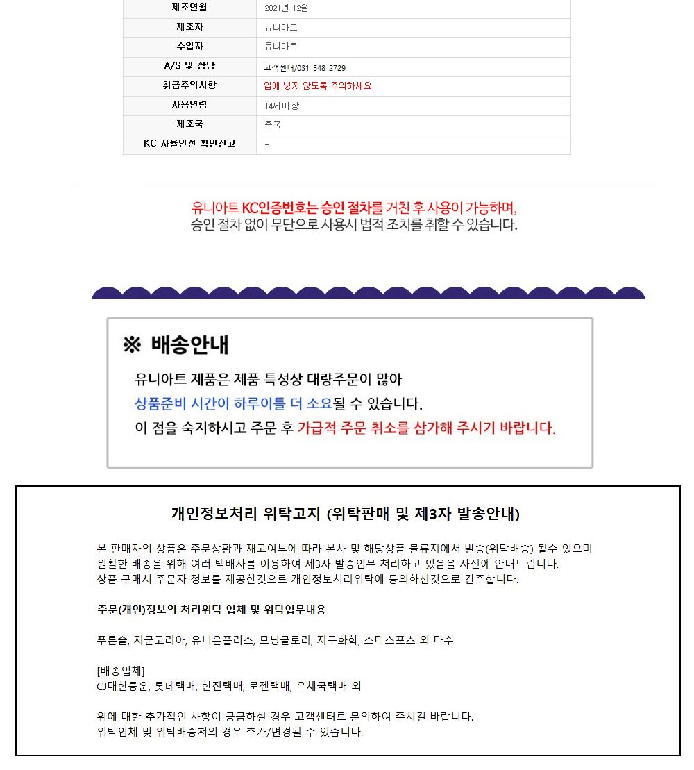 유니아트 (DIY.229) 투명 공 꾸미기 (돌고래) 공만들기 DIY공 학습용만들기 교육용만들기 만들기교구 만들기세트 만들기키트 초등만들기 공작재료 공예재료