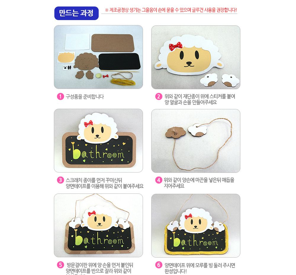 유니아트 (DIY.262) 종이 스크래치 방문걸이 (양) 방문걸이만들기 DIY방문걸이 학습용만들기 교육용만들기 만들기교구 만들기세트 만들기키트 초등만들기 공작재료 공예재료