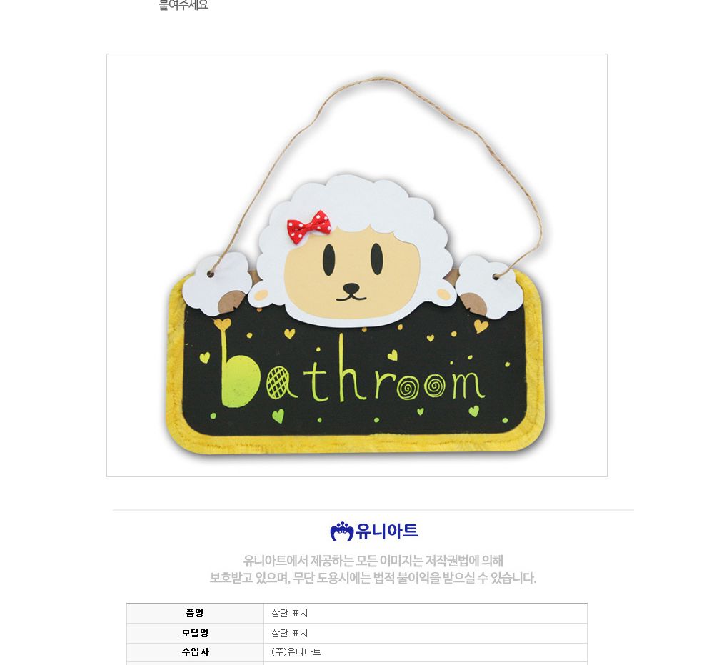 유니아트 (DIY.262) 종이 스크래치 방문걸이 (양) 방문걸이만들기 DIY방문걸이 학습용만들기 교육용만들기 만들기교구 만들기세트 만들기키트 초등만들기 공작재료 공예재료