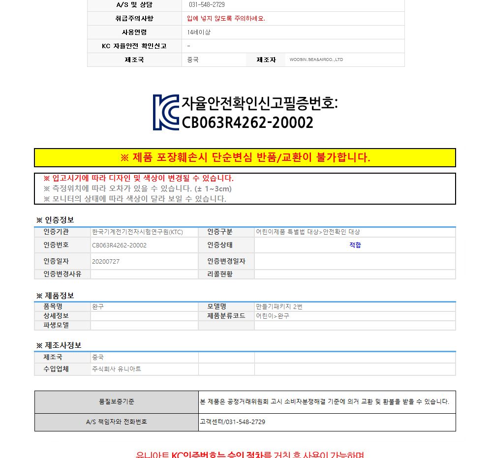 유니아트 (DIY.262) 종이 스크래치 방문걸이 (양) 방문걸이만들기 DIY방문걸이 학습용만들기 교육용만들기 만들기교구 만들기세트 만들기키트 초등만들기 공작재료 공예재료