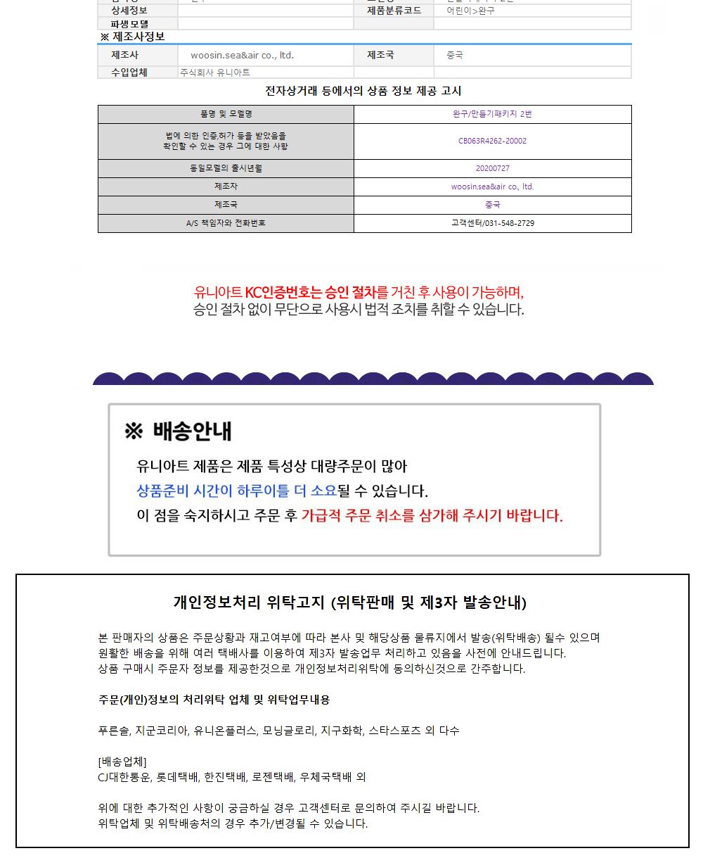 유니아트 (DIY.105) 팔찌 만들기 (알파벳) 팔찌만들기 DIY팔찌 팔찌DIY 만들기세트 만들기패키지 공작재료 공예재료 만들기재료 학습용만들기 교육용만들기 나만의팔찌 공작놀이 어린이팔찌 유치원팔찌 초등미술 팔찌만들기키트