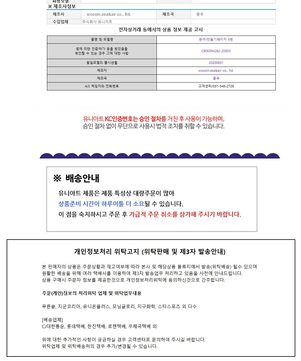 유니아트 (DIY.024) 팔찌 만들기 (동글동글) 팔찌만들기 DIY팔찌 팔찌DIY 만들기세트 만들기패키지 공작재료 공예재료 만들기재료 학습용만들기 교육용만들기 나만의팔찌 공작놀이 어린이팔찌 유치원팔찌 초등미술 팔찌만들기키트