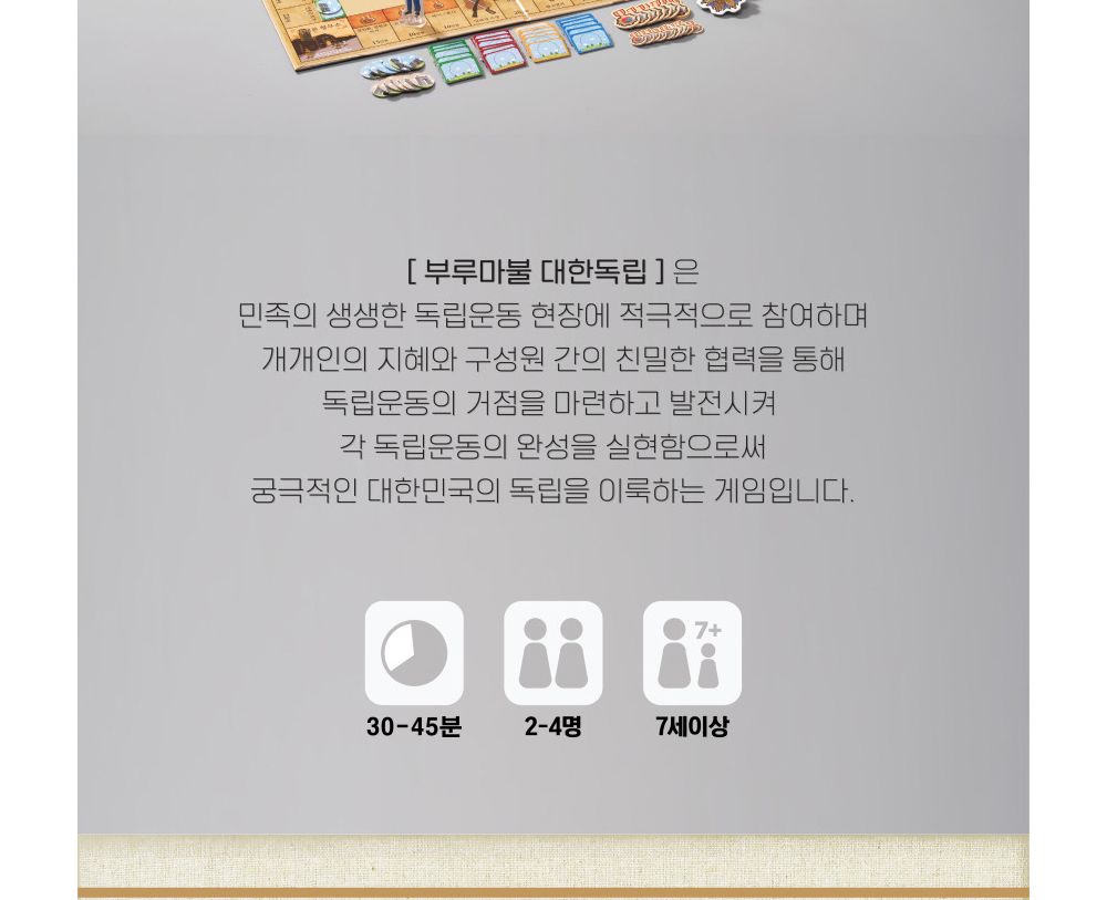 씨앗사 부루마불 대한독립 보드게임/부루마블/부루마블게임/부루마블보드게임/보드게임/나라게임/브루마블