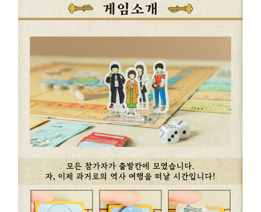 씨앗사 부루마불 대한독립 보드게임/부루마블/부루마블게임/부루마블보드게임/보드게임/나라게임/브루마블