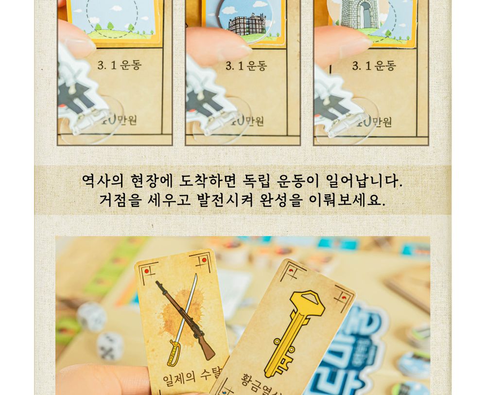 씨앗사 부루마불 대한독립 보드게임/부루마블/부루마블게임/부루마블보드게임/보드게임/나라게임/브루마블