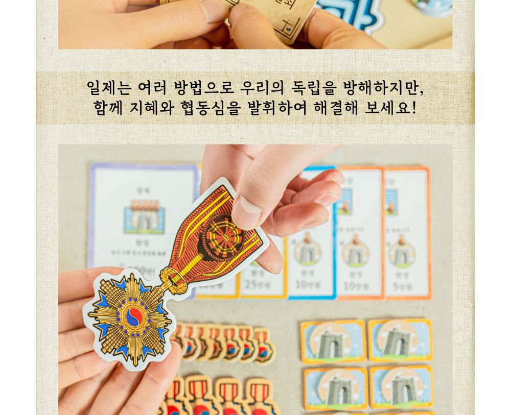 씨앗사 부루마불 대한독립 보드게임/부루마블/부루마블게임/부루마블보드게임/보드게임/나라게임/브루마블
