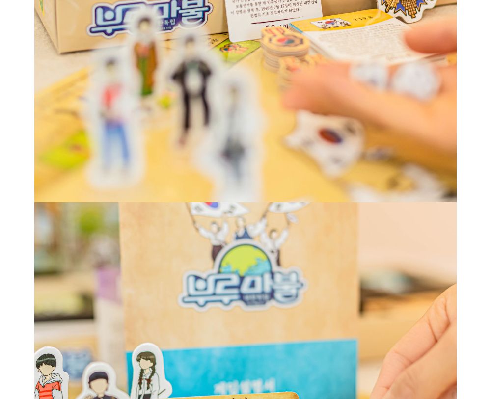 씨앗사 부루마불 대한독립 보드게임/부루마블/부루마블게임/부루마블보드게임/보드게임/나라게임/브루마블