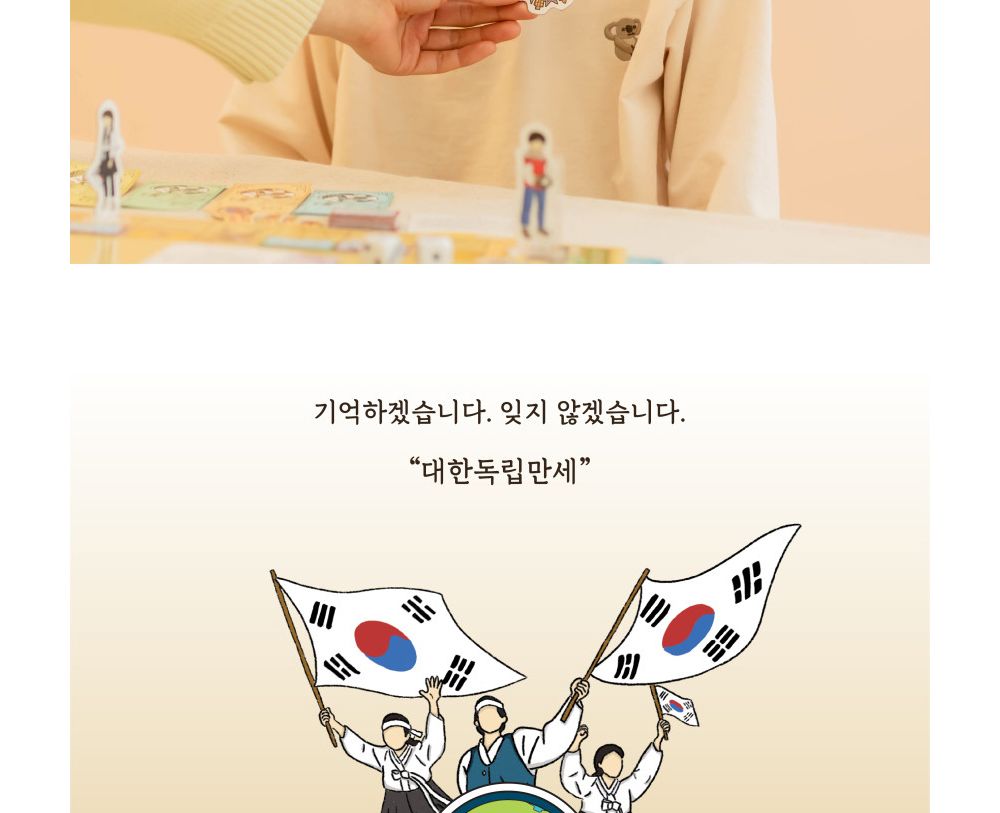 씨앗사 부루마불 대한독립 보드게임/부루마블/부루마블게임/부루마블보드게임/보드게임/나라게임/브루마블