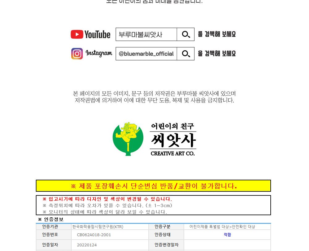 씨앗사 부루마불 대한독립 보드게임/부루마블/부루마블게임/부루마블보드게임/보드게임/나라게임/브루마블