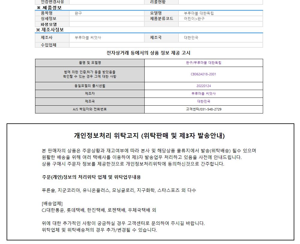 씨앗사 부루마불 대한독립 보드게임/부루마블/부루마블게임/부루마블보드게임/보드게임/나라게임/브루마블