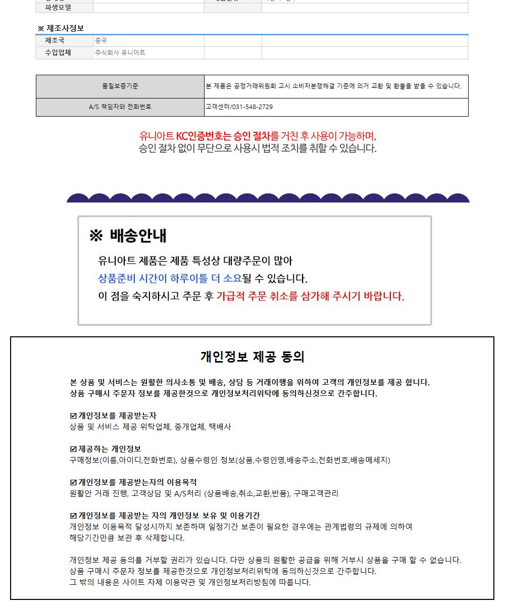 유니아트 (DIY.226) 바람개비 만들기 (꿀벌) 만들기놀이 만들기 어린이만들기키트 만들기키트 학습키트 교육용키트 완구 장난감 만들기세트 방과후활동 미술놀이 공작놀이