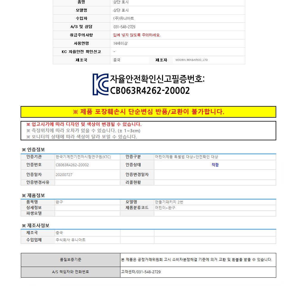 유니아트 (DIY.276) 종이 가면 안경 만들기 (사자) 만들기놀이 만들기 어린이만들기키트 만들기키트 학습키트 교육용키트 완구 장난감 만들기세트 방과후활동 미술놀이 공작놀이
