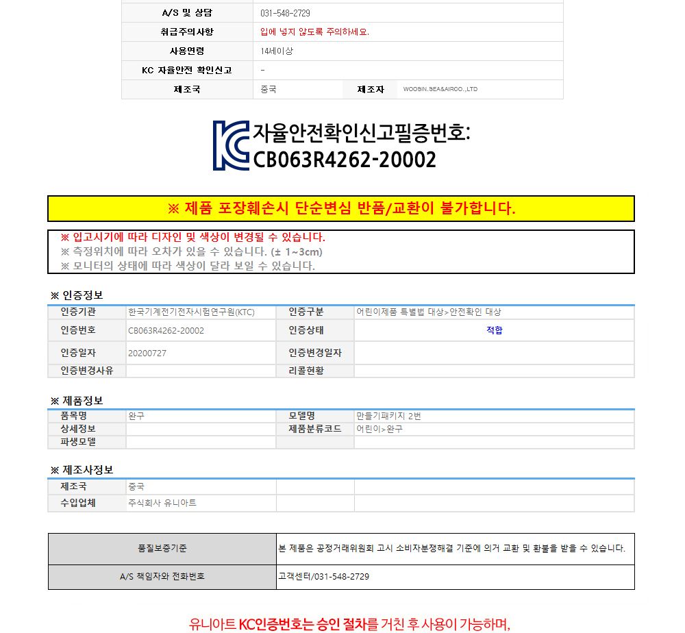 유니아트 (DIY.238) 종이 왕손거울 만들기 (곰돌이) 만들기놀이 만들기 어린이만들기키트 만들기키트 학습키트 교육용키트 완구 장난감 만들기세트 방과후활동 미술놀이 공작놀이