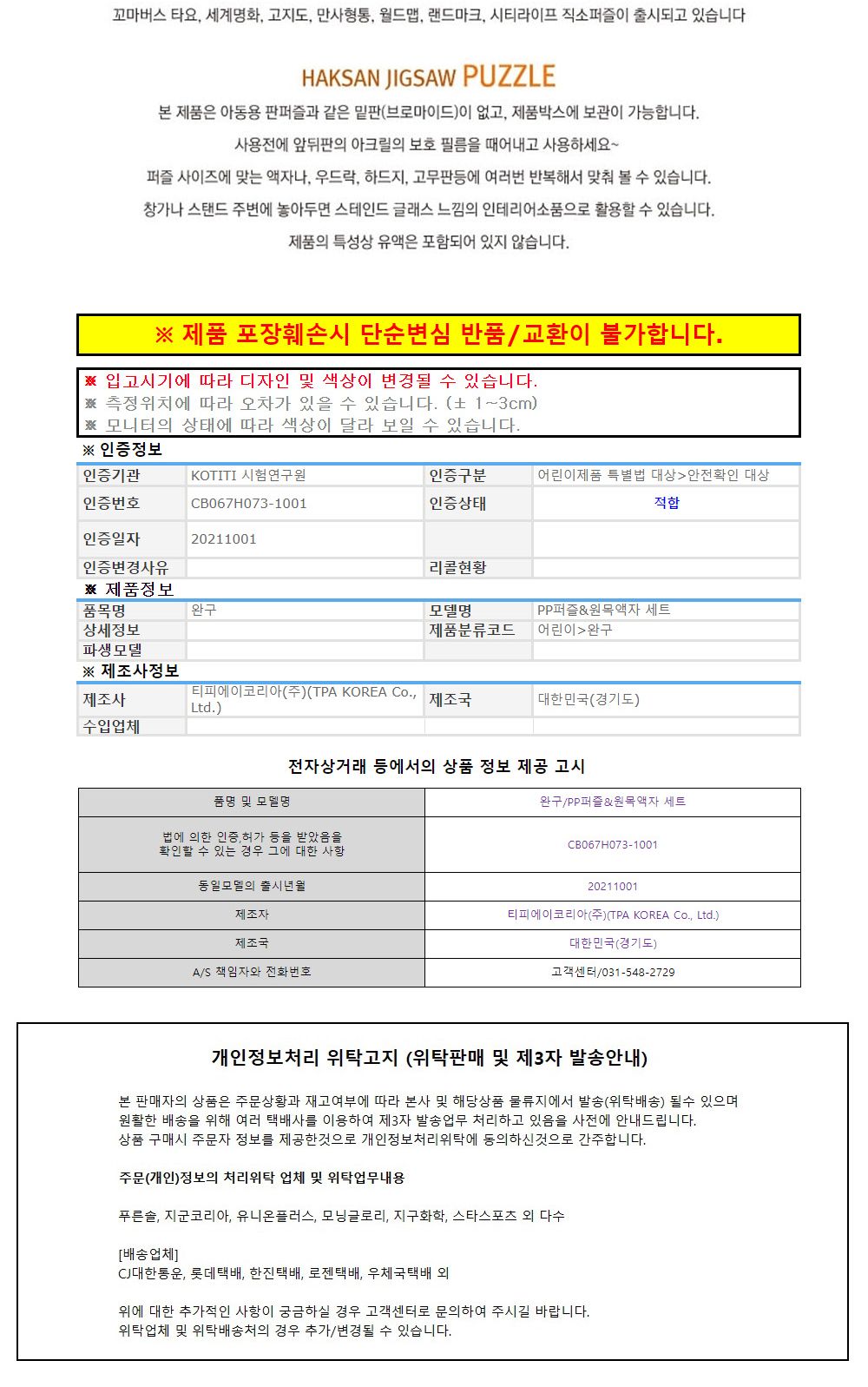 학산문화사 빨강머리앤 글래스 액자 직소퍼즐 100pcs (화사한 꽃의 계절)/취미/퍼즐/어덜트/액자퍼즐/퍼즐