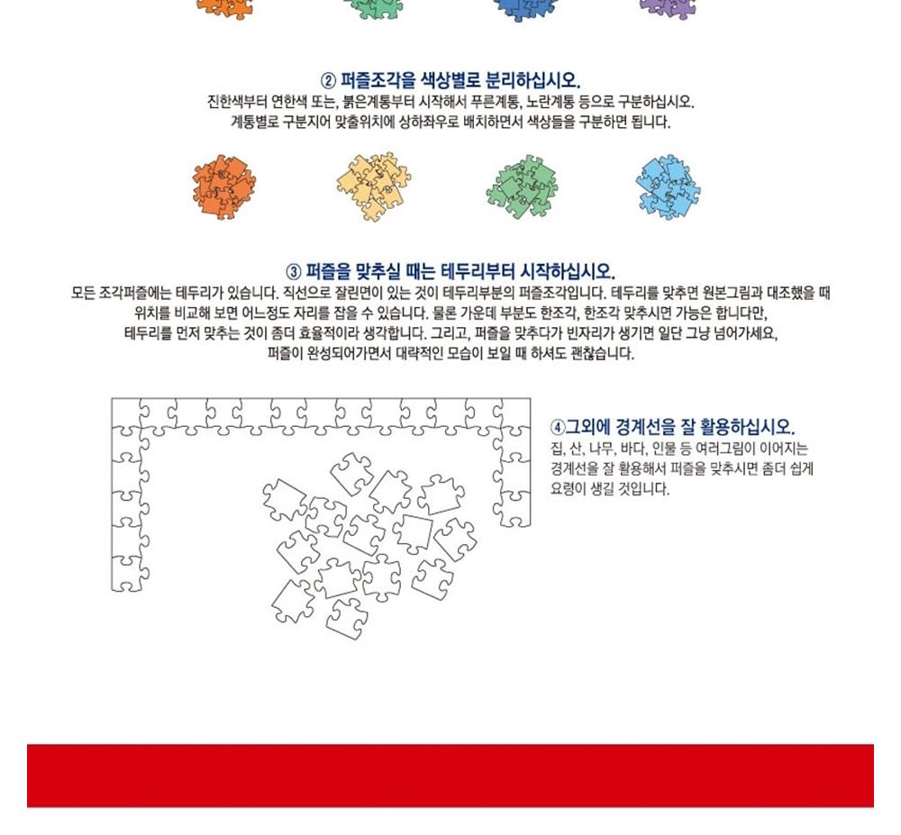 학산문화사 슬램덩크 글래스 액자 직소퍼즐 100pcs (인터하이스쿨 챔피언십)/취미/퍼즐/어덜트/액자퍼즐/퍼