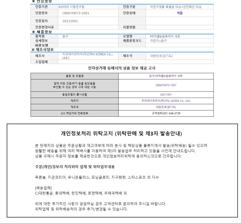 학산문화사 슬램덩크 글래스 액자 직소퍼즐 100pcs (인터하이스쿨 챔피언십)/취미/퍼즐/어덜트/액자퍼즐/퍼