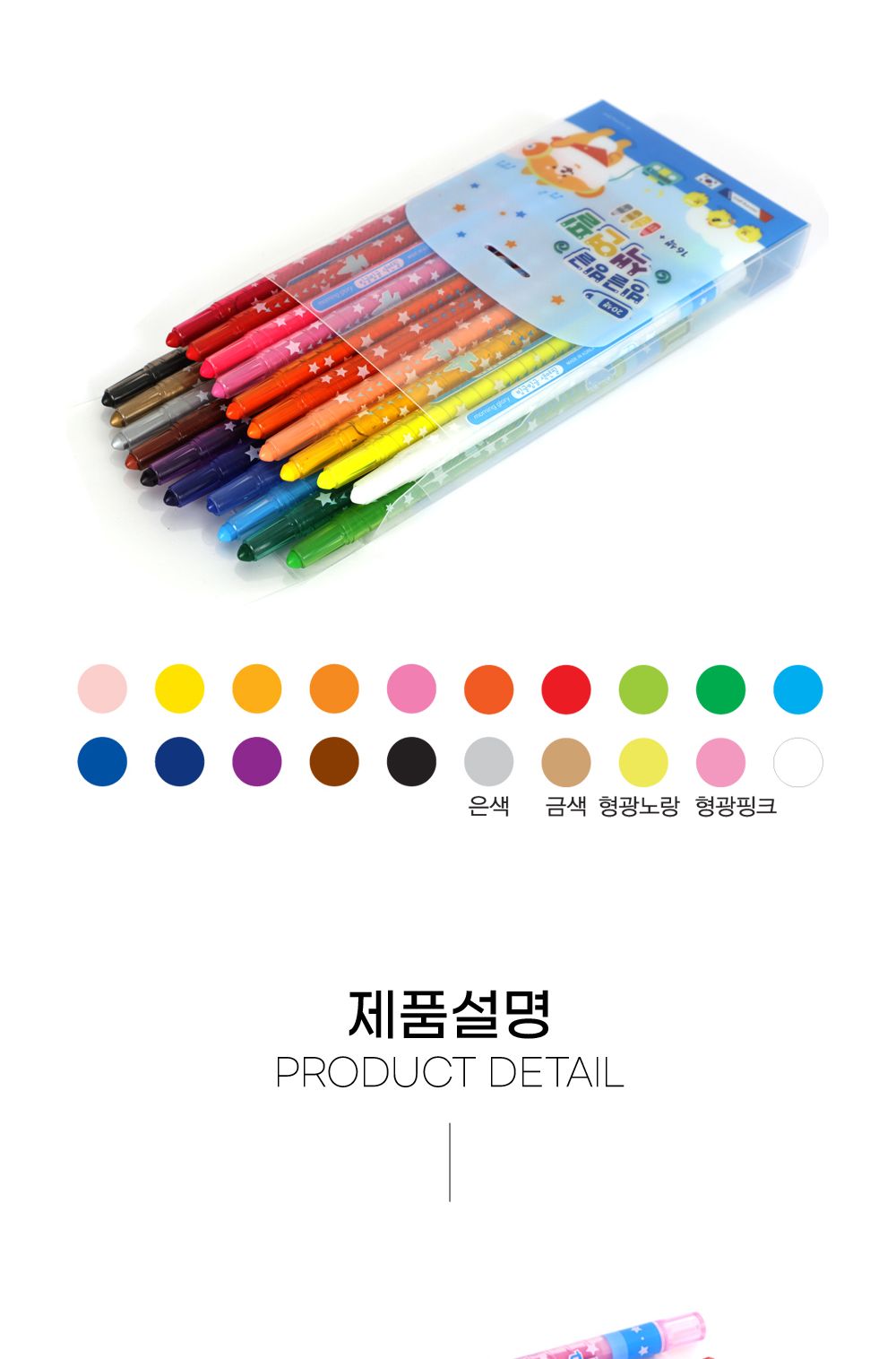 모닝글로리 빙글빙글 색연필 20색 (블루) 색연필 문구용색연필 팬시용색연필 학생색연필 그림색연필 미술색연필 색연필세트 초등색연필 색연필 색칠도구