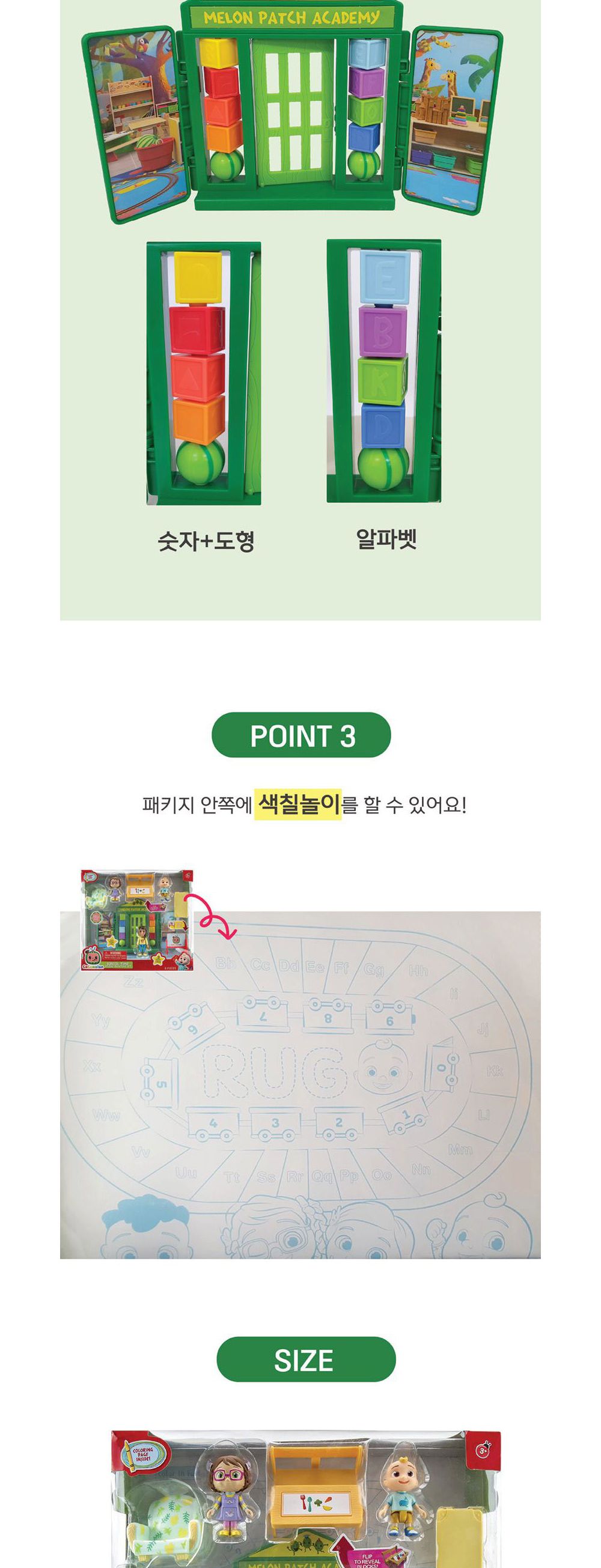 지나월드 코코멜론 스쿨타임 디럭스 세트 (JW40009)/역할놀이/소꿉놀이/모형완구/모형장난감/스쿨놀이/스쿨