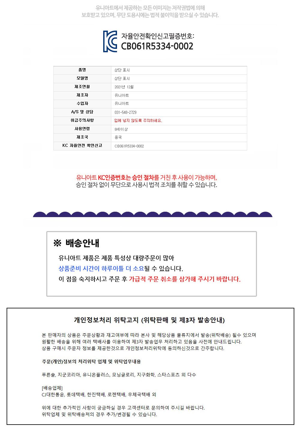 유니아트 (DIY.020) 피리 만들기 (나비) 피리만들기 나비피리만들기 공작재료 공예재료 만들기재려 공작세트 공예세트 만들기세트 학습용만들기 교육용만들기