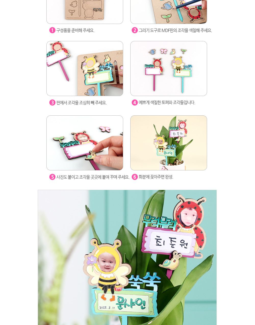 유니아트 (DIY) 토퍼 만들기 식물 (W041) 토퍼만들기 DIY토퍼 DIY재료 공작재료 공예재료 만들기재료 만들기놀이 학습용만들기 교육용만들기 만들기키트