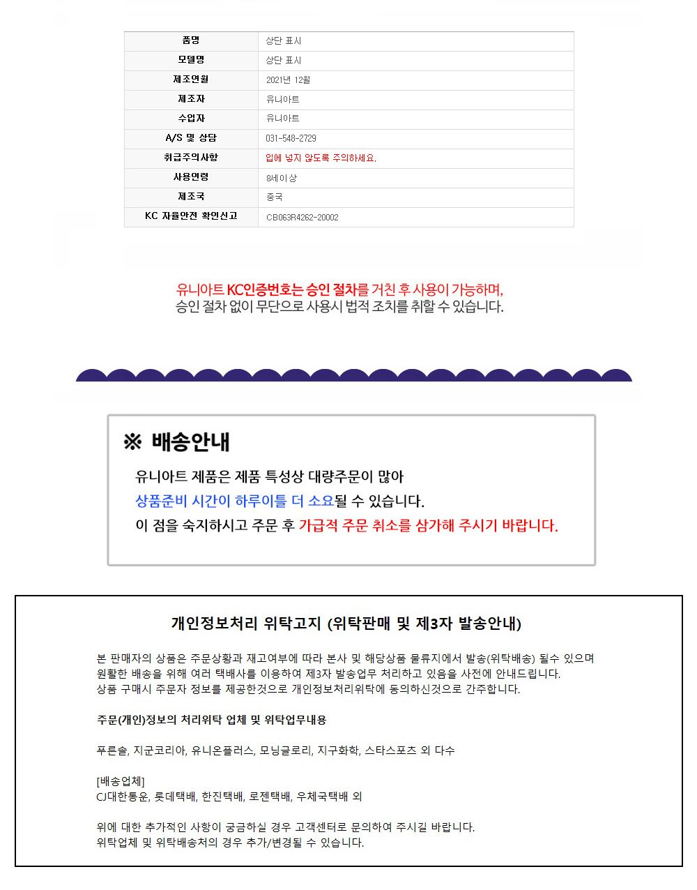 유니아트 (DIY) 토퍼 만들기 식물 (W041) 토퍼만들기 DIY토퍼 DIY재료 공작재료 공예재료 만들기재료 만들기놀이 학습용만들기 교육용만들기 만들기키트