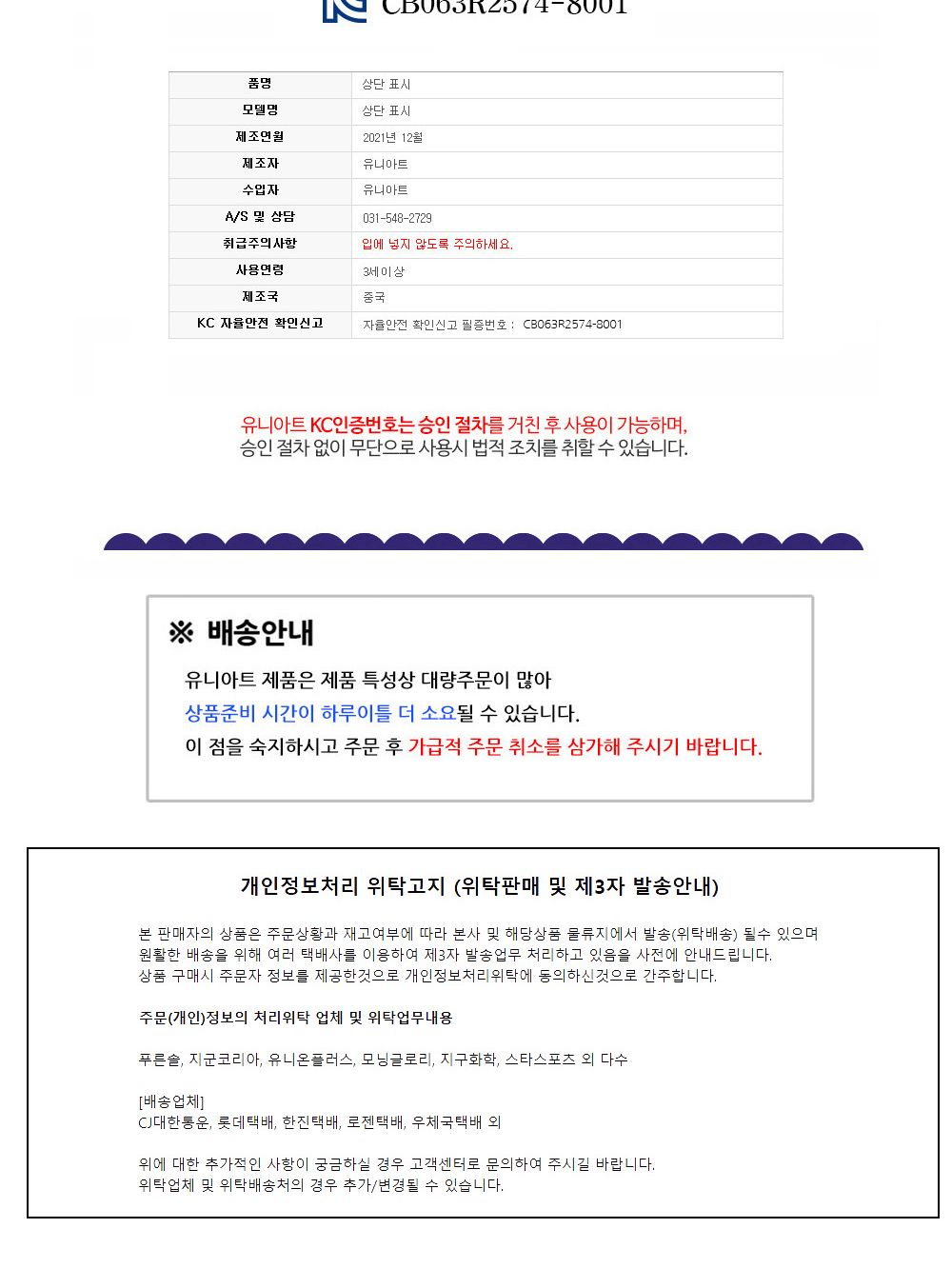 유니아트 (DIY.051) 노리개 만들기 노리개만들기 DIY노리개 공작키트 만들기키트 공예키트 공작세트 만들기세트 학습용만들기 교육용만들기 만들기교구
