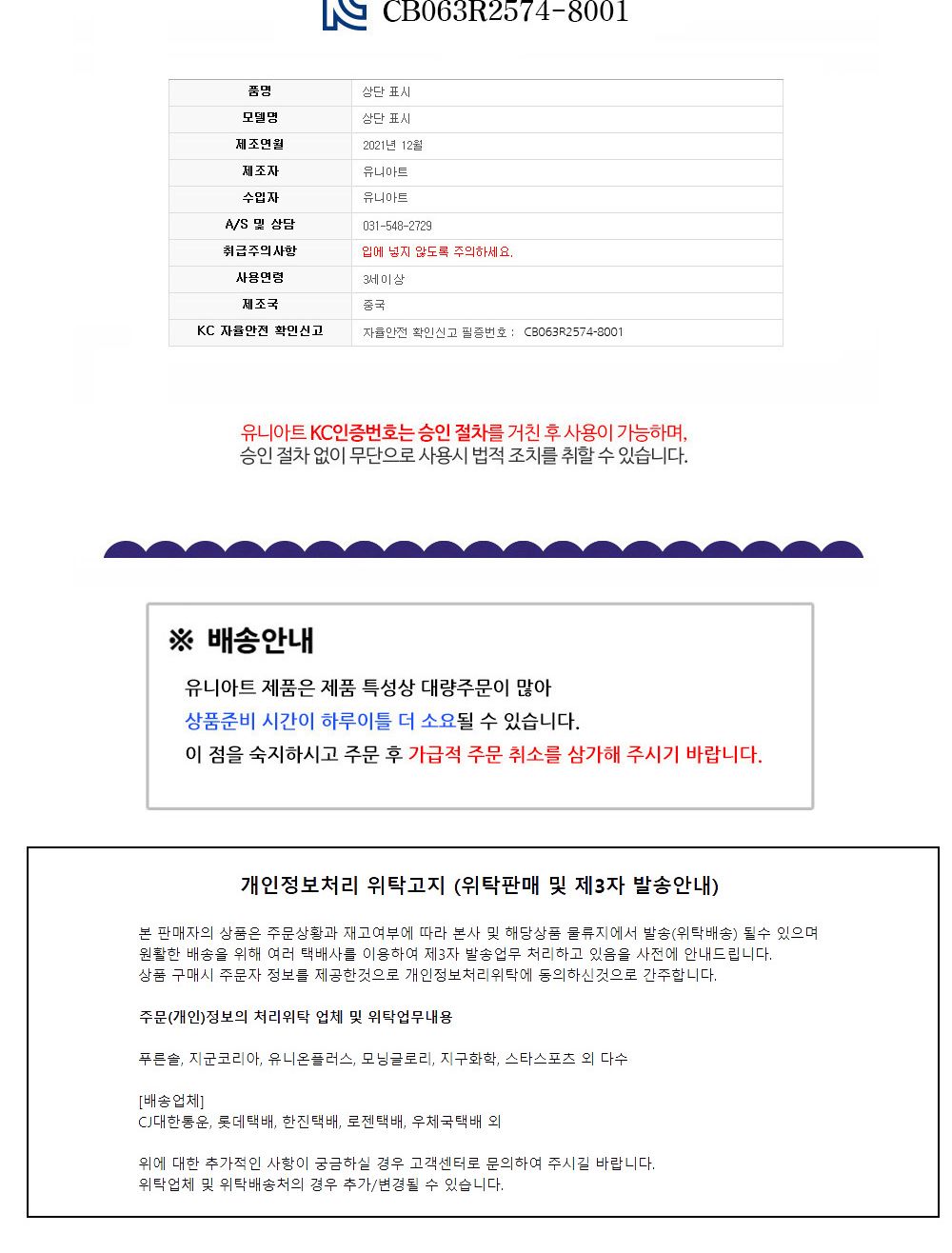 유니아트 (DIY.044) 전통북 꾸미기 전통북꾸미기 전통북만들기 DIY전통북 공작키트 공예키트 만들기키트 DIY키트 학습용만들기 교육용만들기 만들기세트