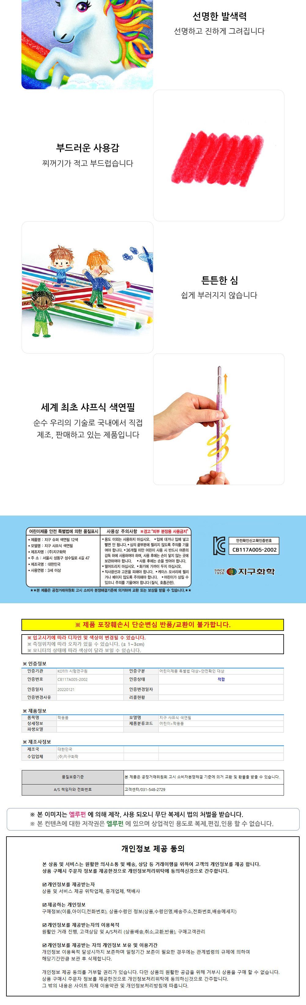 지구화학 슈퍼 낱색 색연필 (12자루) 1다스 (검정) 검정색연필 낱색색연필 그림색연필 미술색연필 색연필 색칠도구 교육용색연필 어린이색연필 부드러운색연필 검정색연필세트