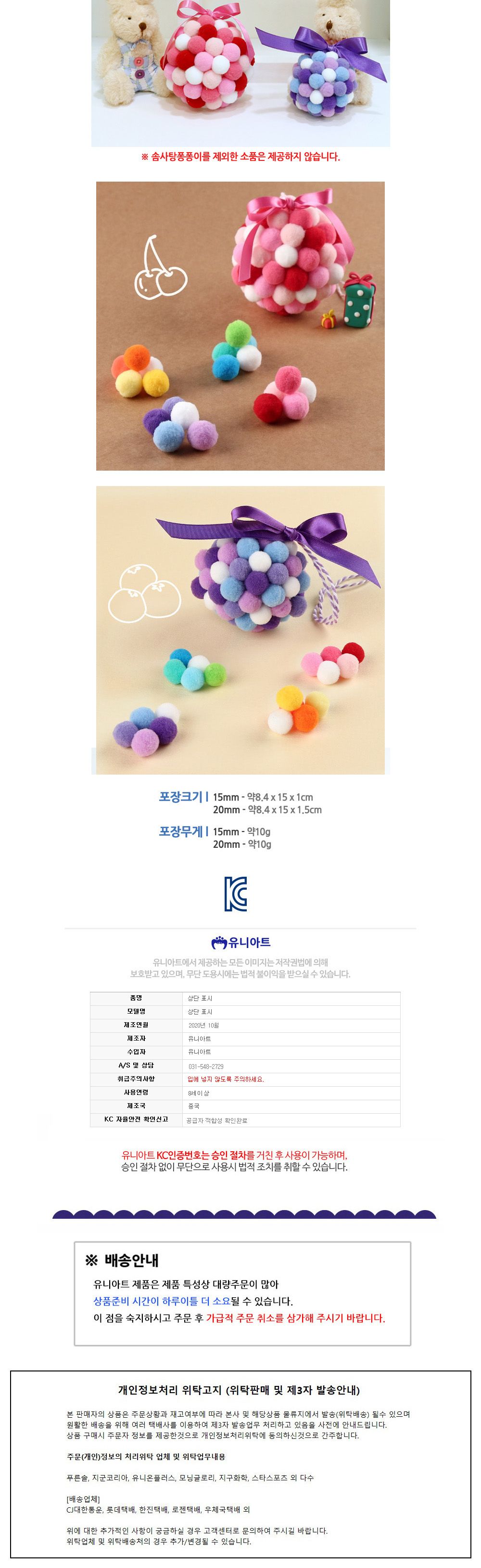 유니아트 (퐁퐁) 솜사탕 퐁퐁이 (오렌지) (20mm) 퐁퐁이 공작용퐁퐁이 공예용퐁퐁이 만들기용퐁퐁이 솜사탕퐁퐁이 공작재료 공예재료 만들기재료 공작소품 만들기소품