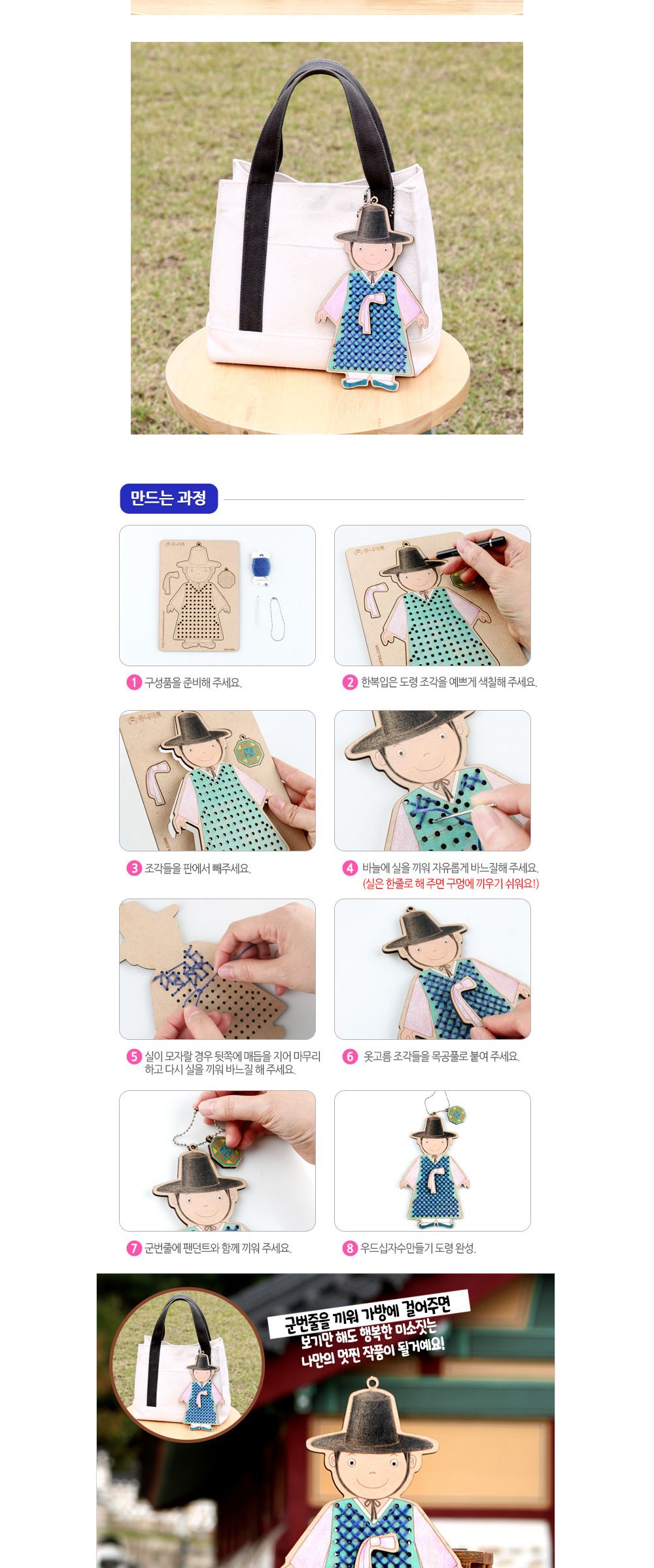 유니아트 (DIY.W035) 우드 십자수만들기 도령 우드십자수 십자수공예 십자수공작 공작재료 공예재료 만들기재료 학습용십자수 교육용십자수 만들기키트 십자수키트