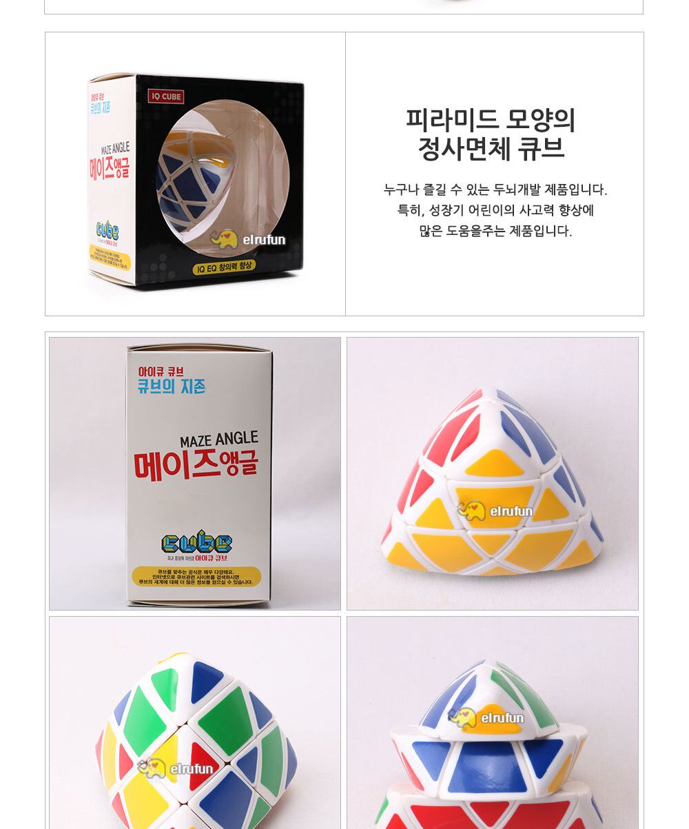 성광 메이즈 앵글 아이큐 큐브 큐브 장난감 완구 큐브장난감 두뇌회전 어린이큐브 장난감큐브 입문용큐브 학생용큐브