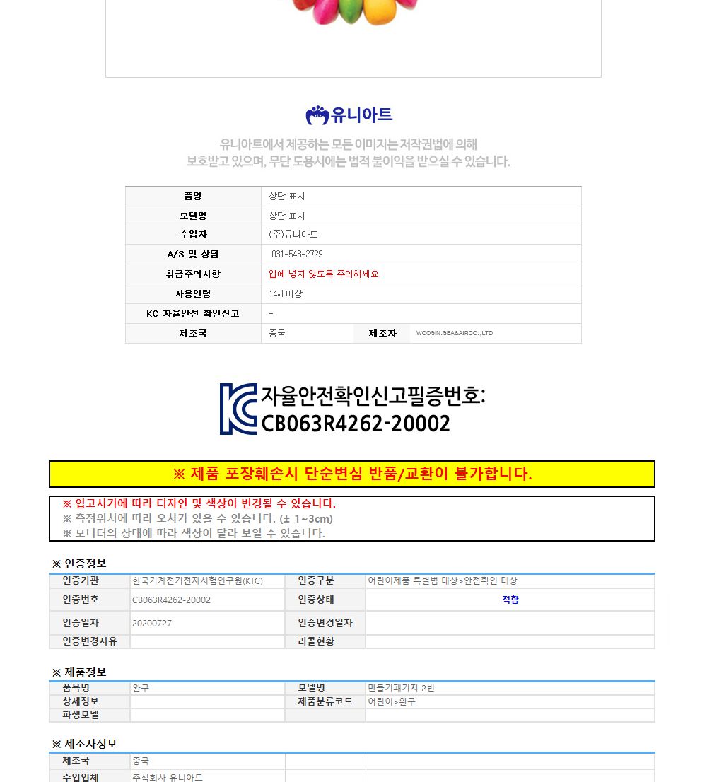 유니아트 (DIY.058) 팔찌 만들기 (시계) 종이시계만들기 DIY종이시계 공작용종이시계 만들기세트 공작세트 공예세트 만들기재료 공작재료 공예재료 아트재료