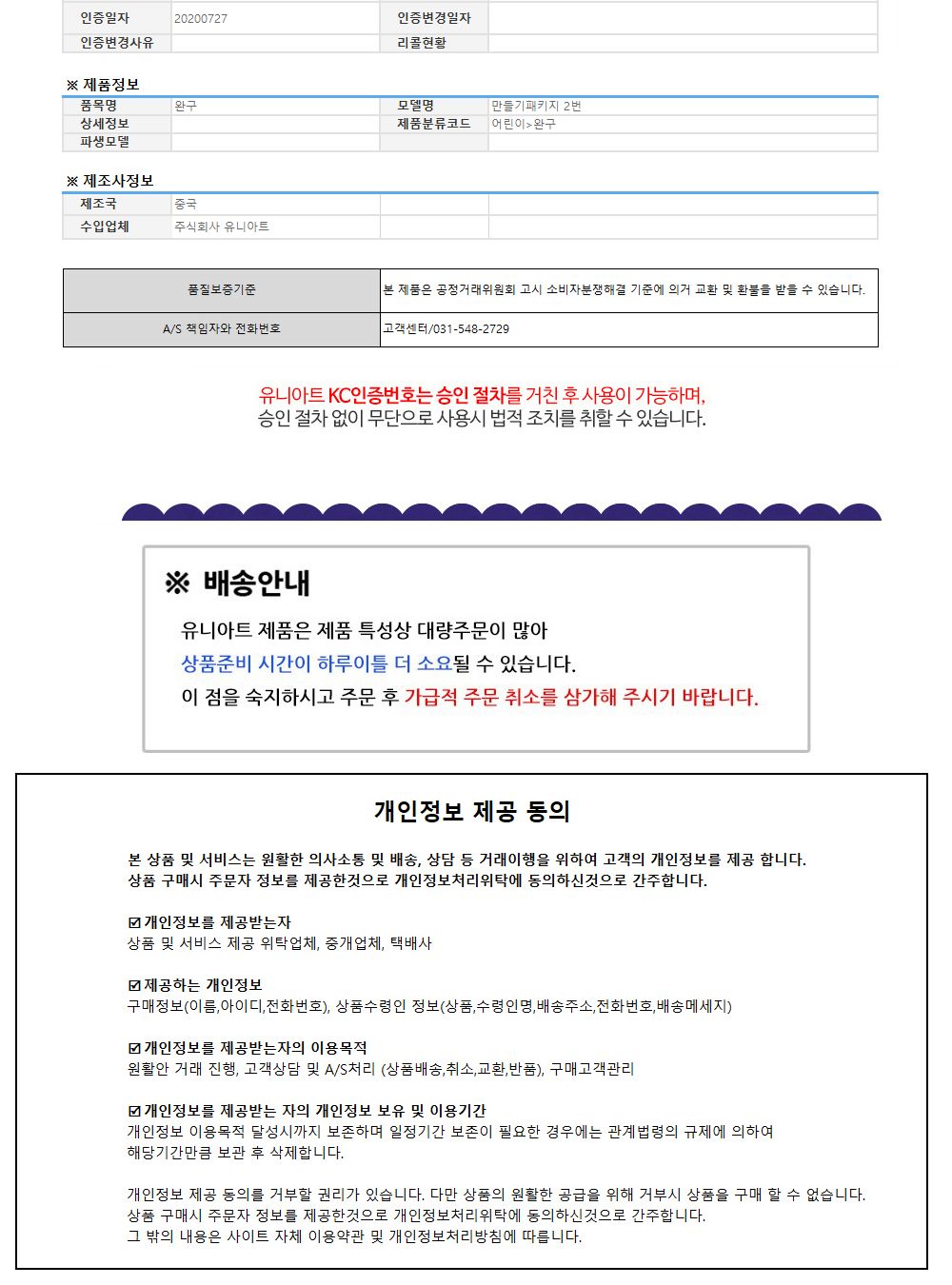 유니아트 (DIY) 종이 시계 만들기 A (DIY.040) 종이시계만들기 DIY종이시계 공작용종이시계 만들기세트 공작세트 공예세트 만들기재료 공작재료 공예재료 아트재료