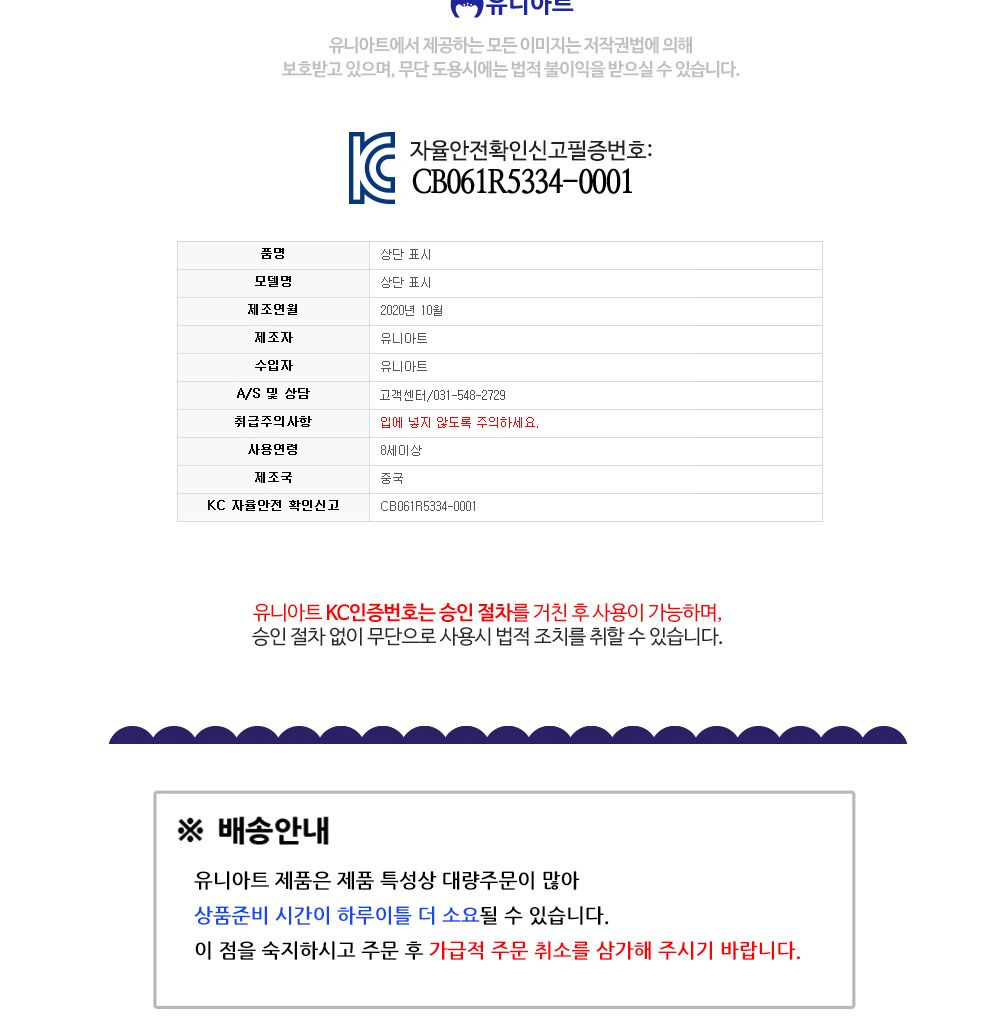 유니아트(DIY) LED 촛대 만들기 북극곰 (DIY.608) 만들기재료 공작놀이재료 미술재료 미술놀이 공작놀이 꾸미기재료 만들기세트 만들기키트 미술키트 어린이공작놀이