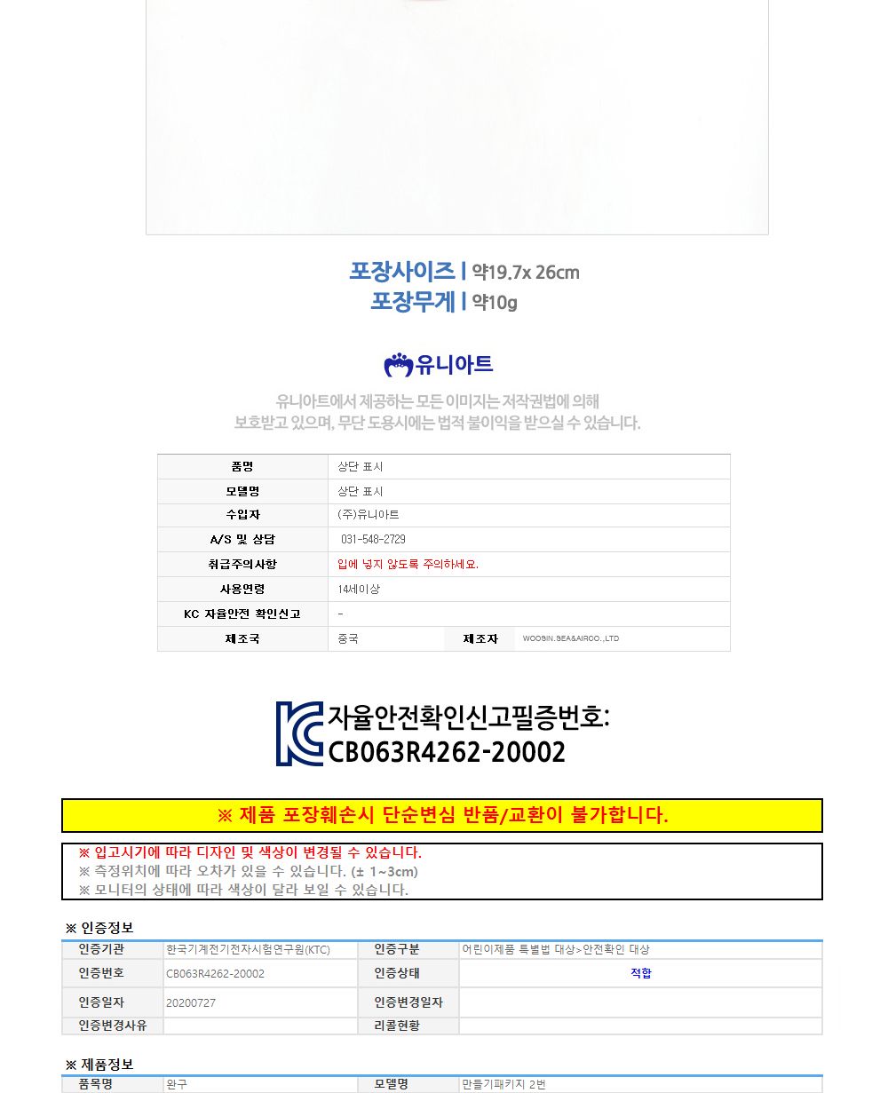 유니아트(DIY) 펠트크리스마스가랜드 (DIY.574) 게시판꾸미기 꾸미기재료 만들기재료 공작놀이 미술놀이 미술재료 펠트 펠트지 만들기놀이 교실꾸미기 학급꾸미기