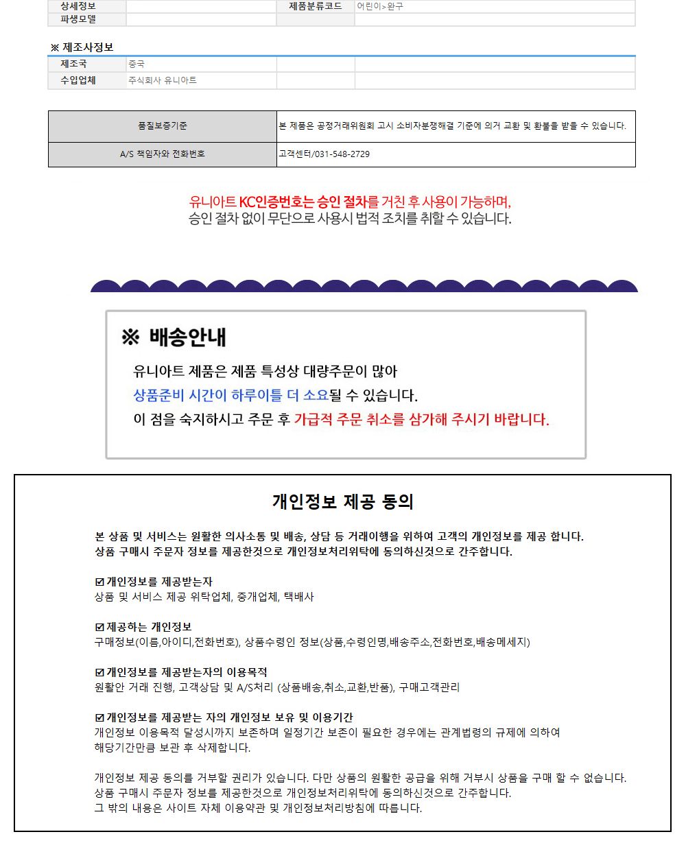 유니아트(DIY) 펠트크리스마스가랜드 (DIY.574) 게시판꾸미기 꾸미기재료 만들기재료 공작놀이 미술놀이 미술재료 펠트 펠트지 만들기놀이 교실꾸미기 학급꾸미기
