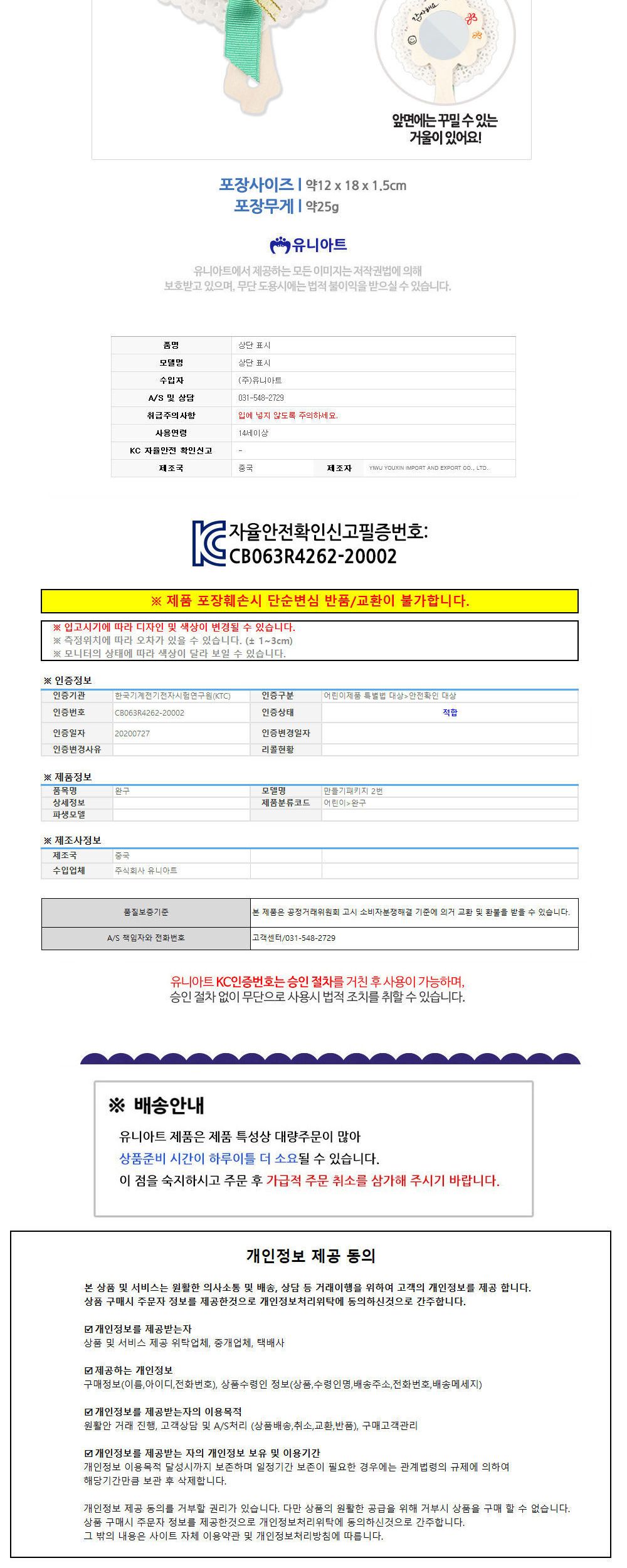 유니아트(DIY) 카네이션 손거울 만들기 (꽃) (DIY.599) 공작놀이 공작놀이재료 미술놀이 미술시간 방과후활동 어린이거울 키즈거울 거울꾸미기 거울데코 나만의거울 거울색칠