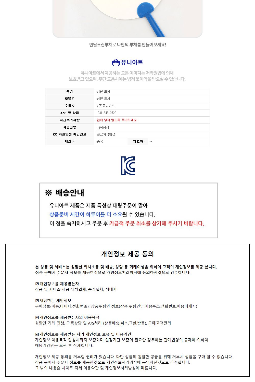 유니아트 (부채) 반달 조립 부채 (연두) 부채만들기 DIY부채 만들기재료 공작재료 공예재료 만들기재료 아트재료 부채꾸미기 나만의부채만들기 방과후활동 미술시간 미술놀이