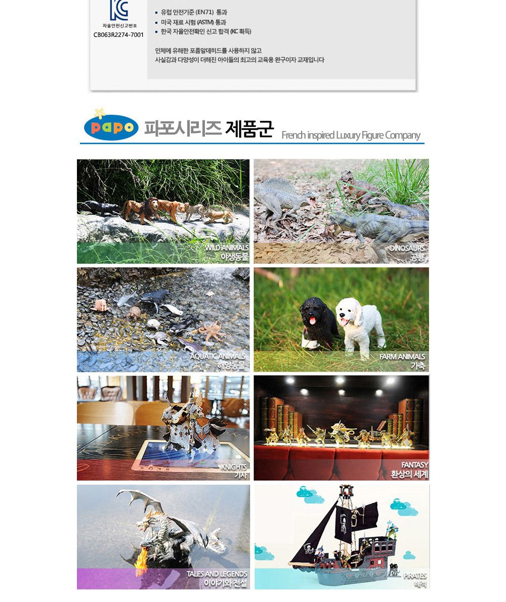 파포 (공룡모형완구) New 알로사우루스 (55078)/모형장난감/피규어/피규어완구/피규어장난감/공룡피규어/공