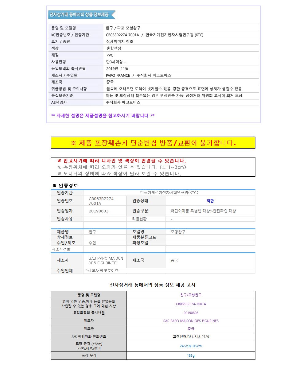 파포 (공룡모형완구) New 알로사우루스 (55078)/모형장난감/피규어/피규어완구/피규어장난감/공룡피규어/공