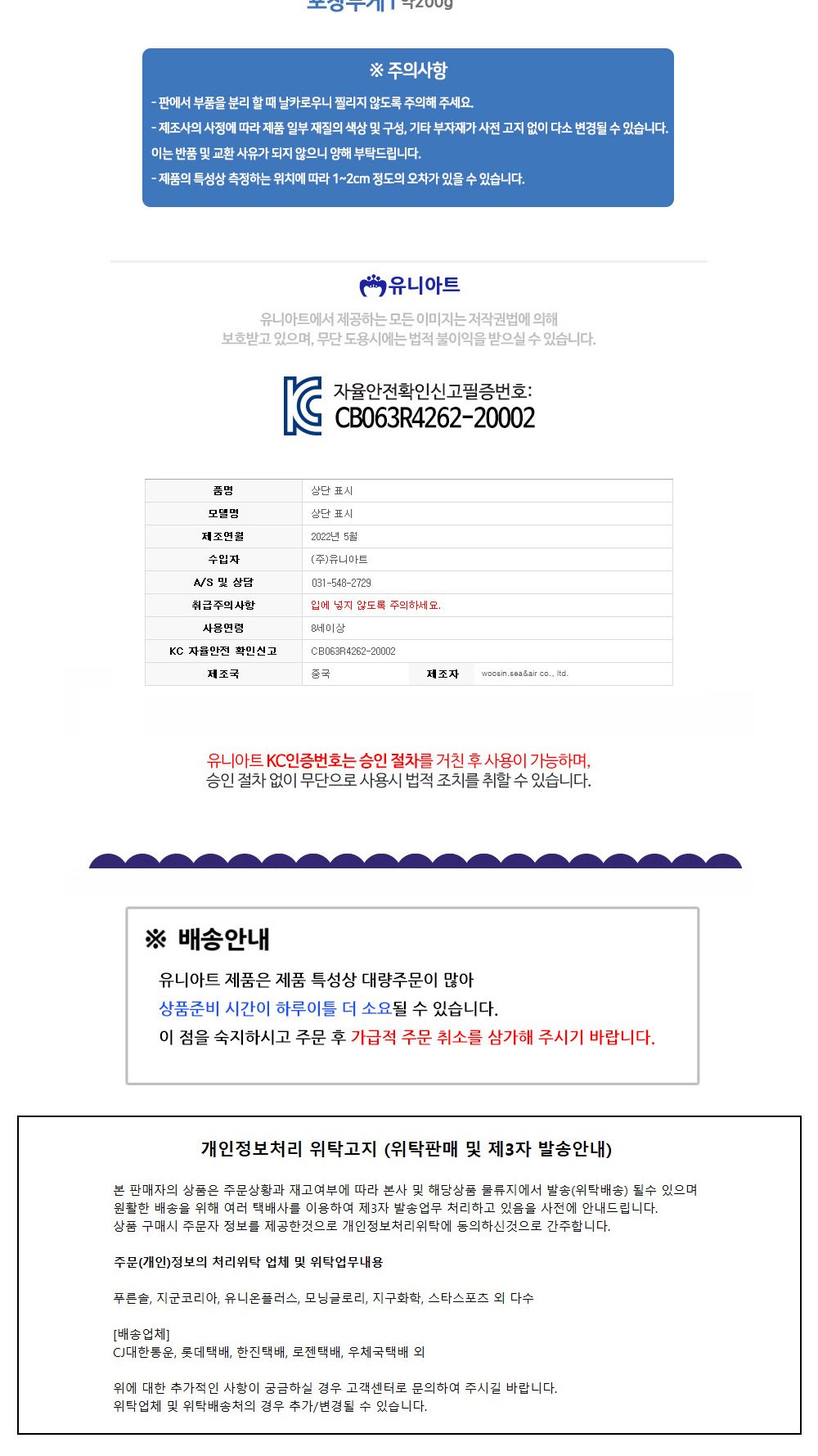 유니아트 (DIY) 동화 만들기 벌거벗은 임금님 (CS005) DIY미술놀이 DIY동화만들기 동화만들기 만들기재료 만들기놀이 미술놀이 미술장난감 벌거벗은임금님 벌거벗은임금님동화만들기 역할놀이재료