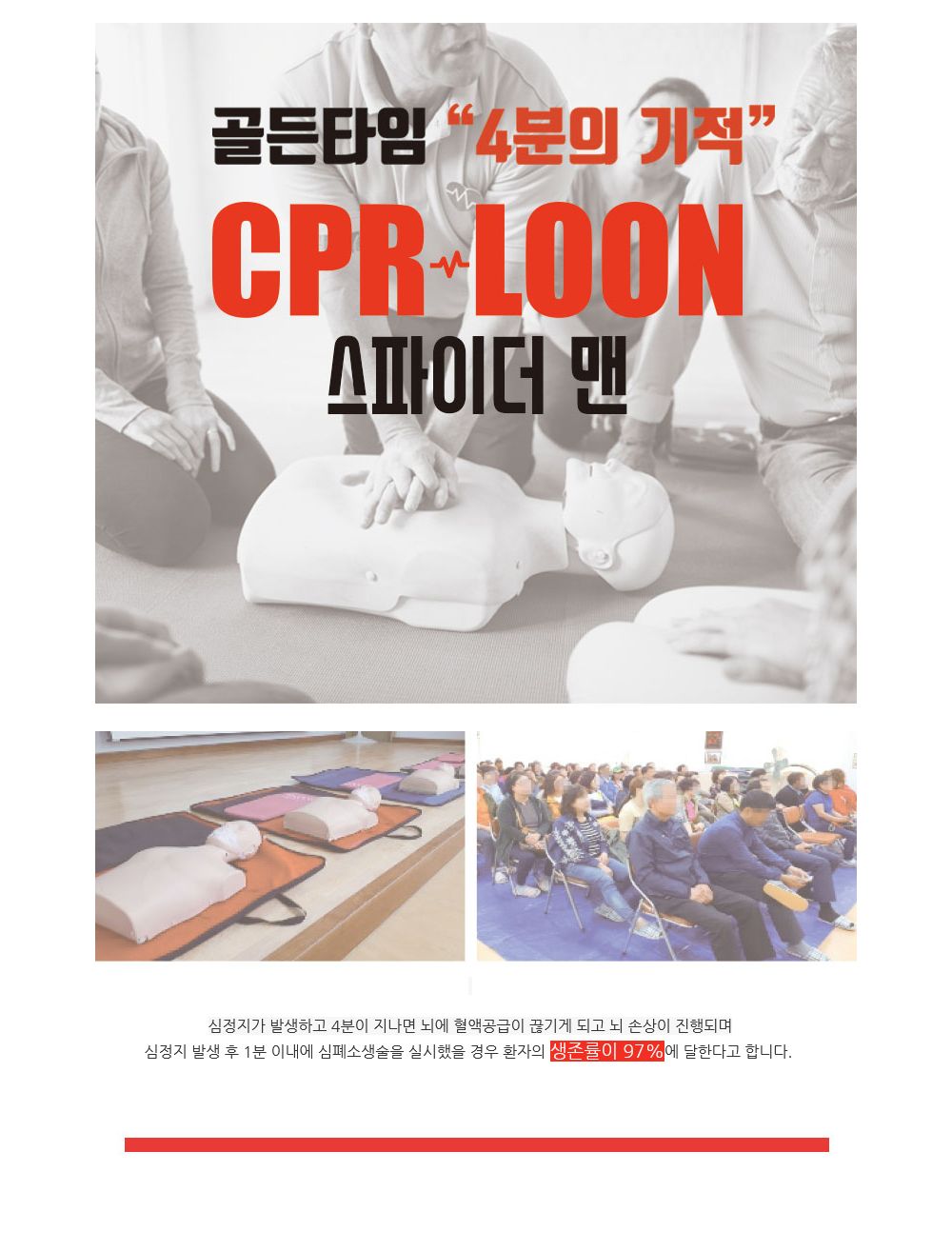 컬러룬 CPR룬 심폐소생 교육용 풍선