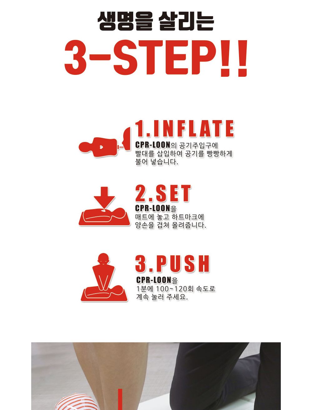 컬러룬 CPR룬 심폐소생 교육용 풍선